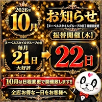 店舗写真 with・ウィズ - 名古屋 大曽根のキャバクラ