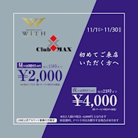 店舗写真 with・ウィズ - 名古屋 大曽根のキャバクラ