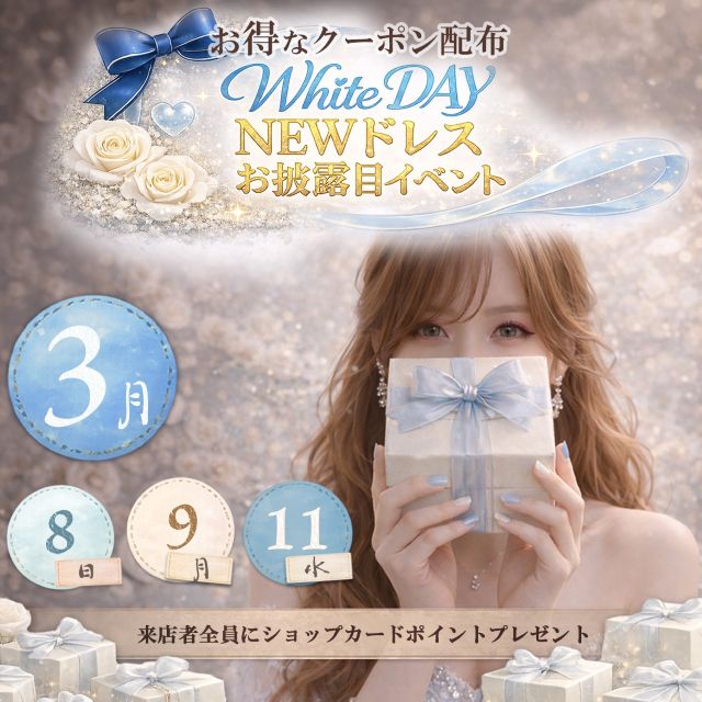 with - 名古屋 大曽根の昼キャバ＆夜キャバ