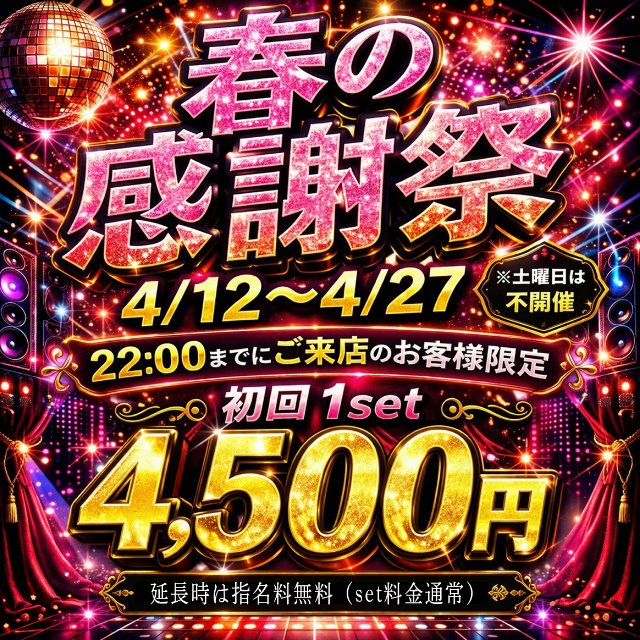 with - 名古屋 大曽根の昼キャバ＆夜キャバ