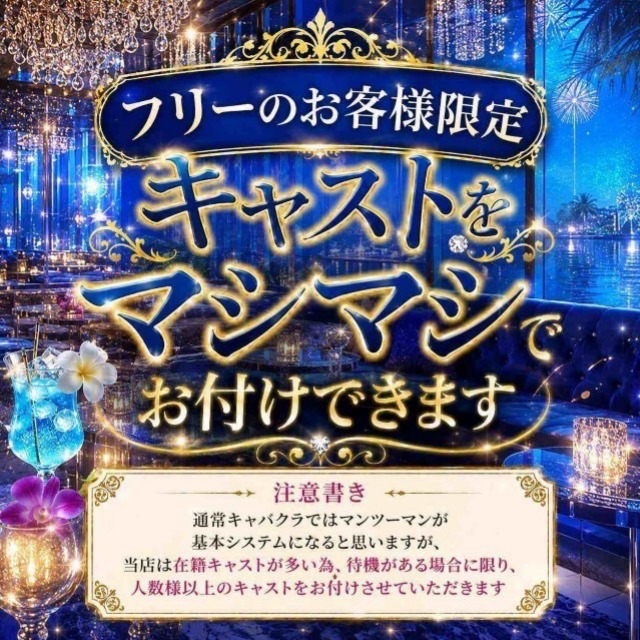 with - 名古屋 大曽根の昼キャバ＆夜キャバ