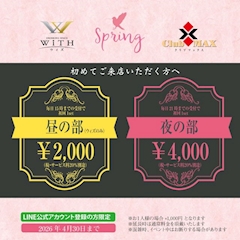 ご新規様お試し価格！