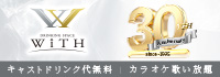 with
