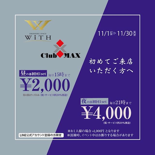 ピックアップニュース ご新規様お試し価格！