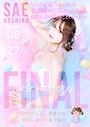ピックアップニュース ☆星野さえFINAL☆Birthday☆