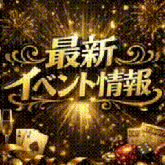 ピックアップニュース °・*:☆最新イベント情報☆・*:.。.