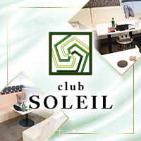 近くの店舗 club SOLEIL