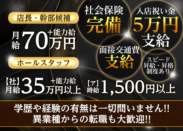 名古屋 錦のキャバクラ求人/アルバイト情報「New Club XaNaDu」