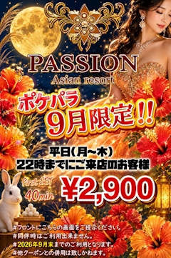 『早割り』