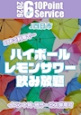 ピックアップニュース 6月🌺10P 特典