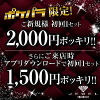 店舗写真 三重 ガールズバー・JEWEL 四日市