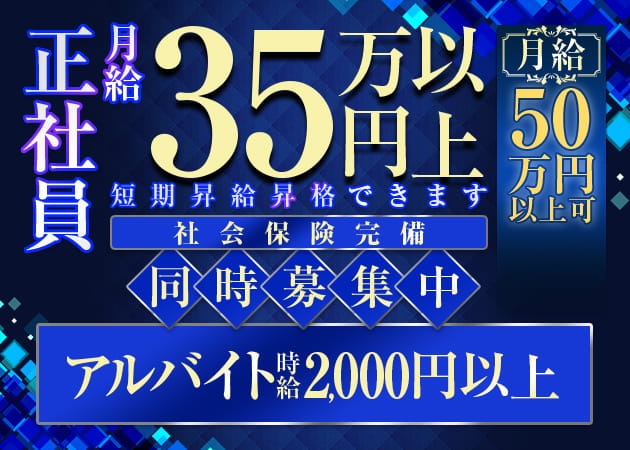 新横浜のキャバクラ求人/アルバイト情報「新横浜SEASIDE」