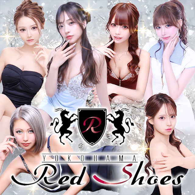 横浜Red Shoes - 横浜のキャバクラ