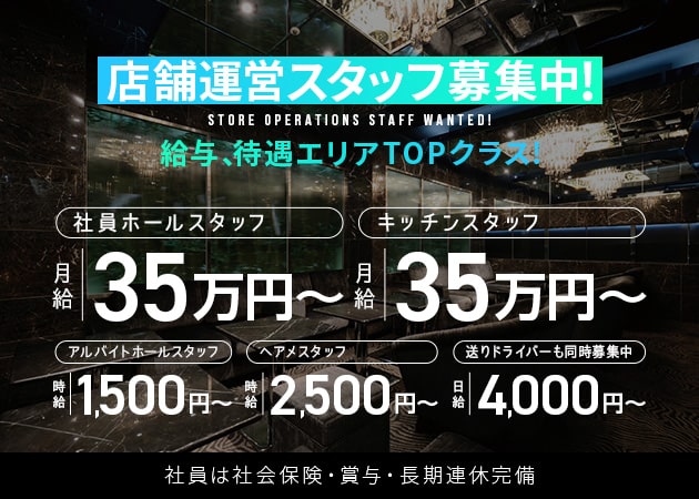 「横浜Red Shoes」スタッフ求人