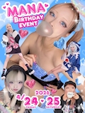 🩵MANA バースデー🩵