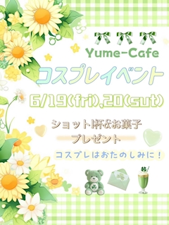 🎠💛コスプレイベント💛🎠