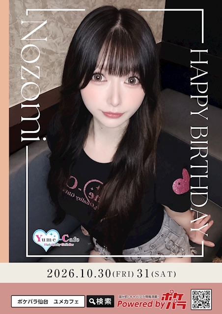 ピックアップニュース 🩵のぞみ Birthday Event🩵