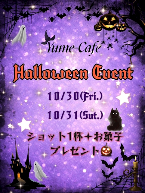ピックアップニュース 💜🕸️🎃Halloween event🎃🕸️💜