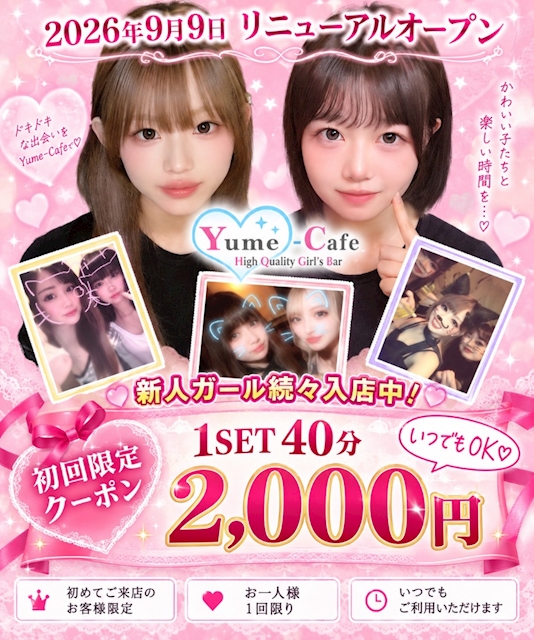 ピックアップニュース 🌼初回のお客様限定!40分 2,000円💗