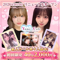 店舗写真 Yume-Cafe・ユメカフェ - 国分町のガールズバー