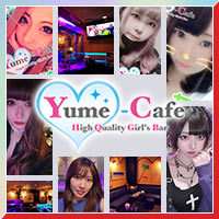 店舗写真 Yume-Cafe・ユメカフェ - 国分町のガールズバー