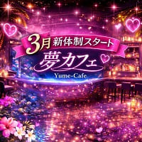 ピックアップニュース 可愛い子と楽しく飲めるガールズバー ・明朗会計で安心✨