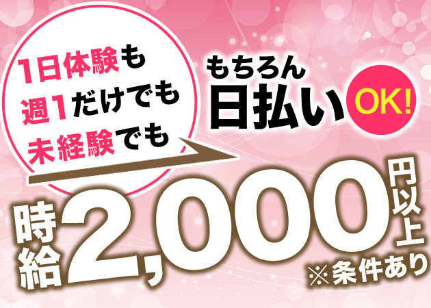 スナック 遊華里 職種:カウンターレディ