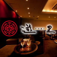 近くの店舗 遊里