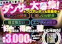 ピックアップニュース 新ZERO GIRL大募集‼”楽しい”が好きな子集まれ～🙌💛