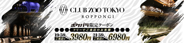 3ページ目 19年4月のブログ写真 六本木 キャバクラ ズー東京 ポケパラ