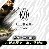 店舗写真 CLUB ZOO TOKYO・ズートーキョー - 六本木のキャバクラ