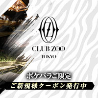 近くの店舗 CLUB ZOO TOKYO