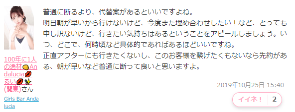 100年に1人の逸材Ansaluciaるい(関東)さん
