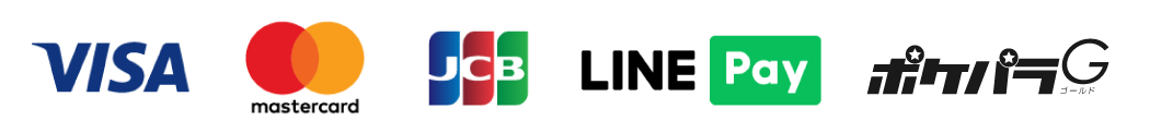 VISA mastercard JCB LINEPay ポケパラゴールド